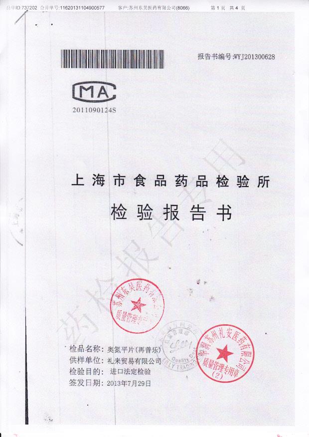 C138197奥氮平片1