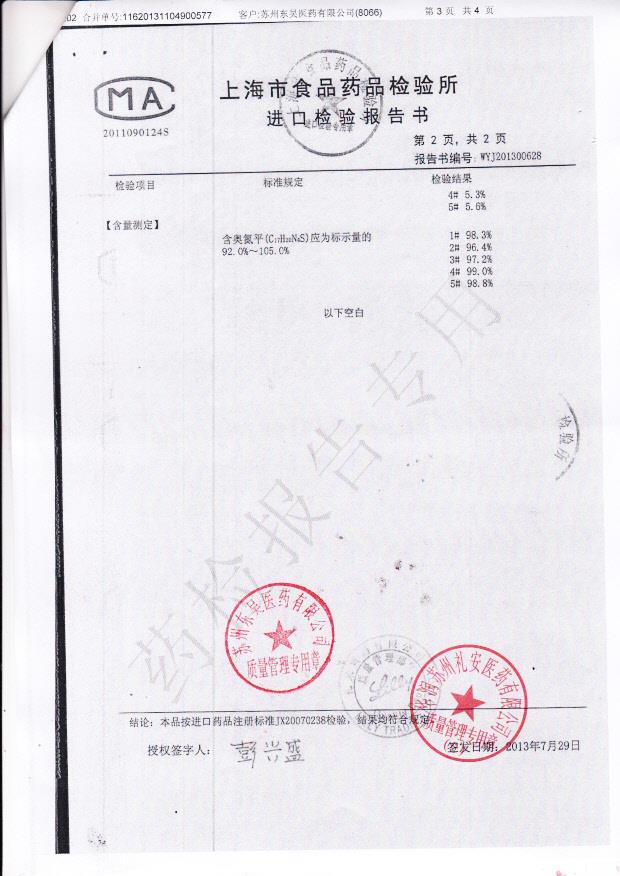 C138197奥氮平片3