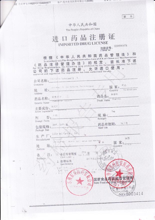 C138197奥氮平片4