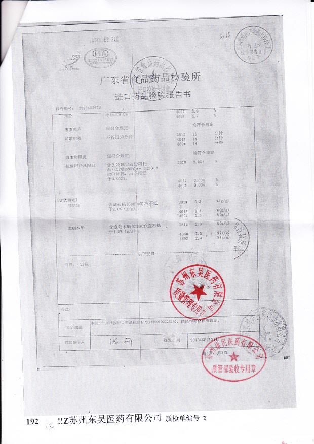 CAA3025和胃整肠丸2