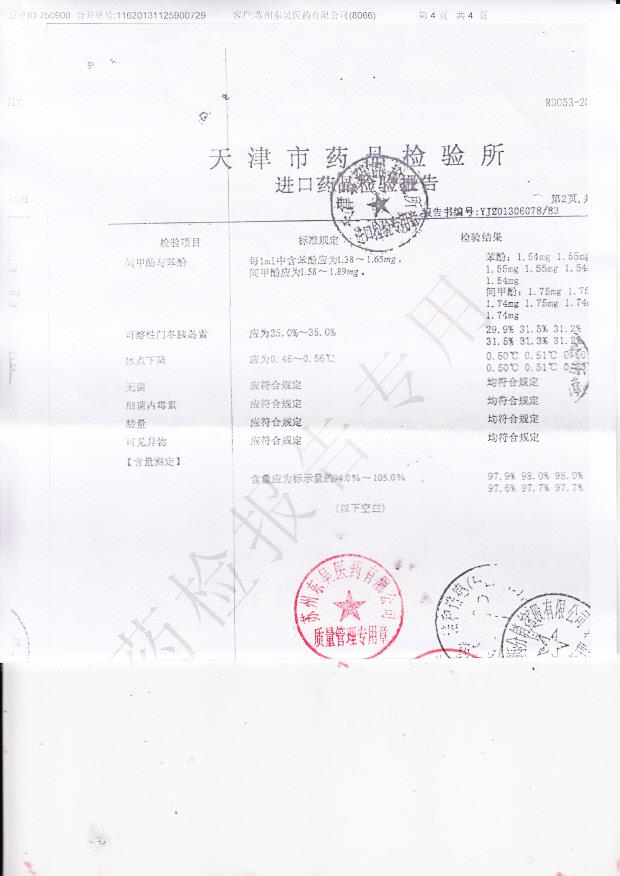 CS6E653门冬胰岛素30注射液3