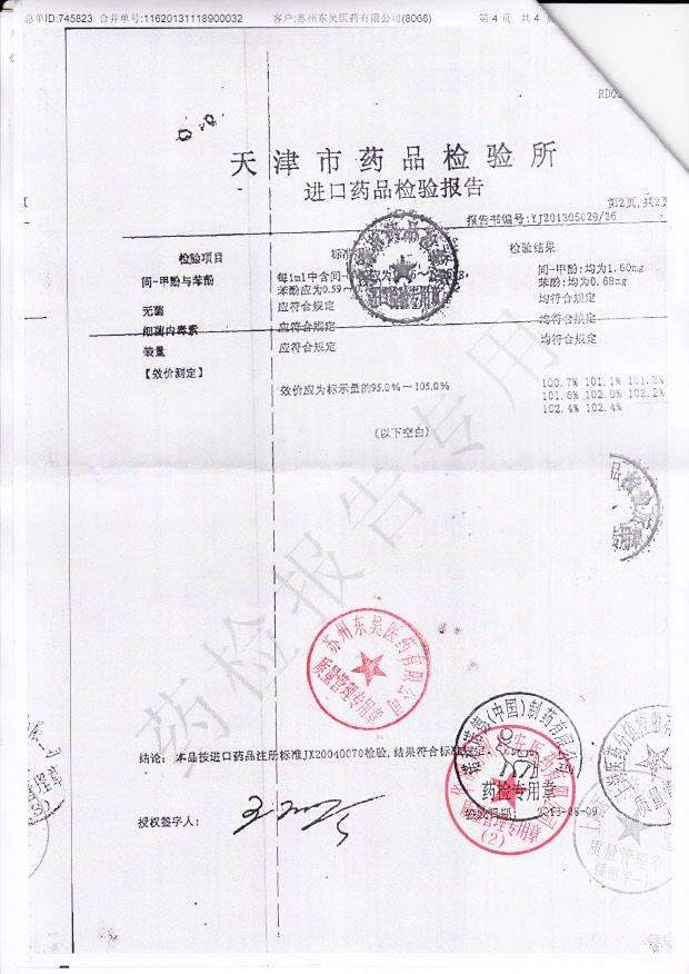 CYF0301精蛋白生物合成人胰岛素注射液3