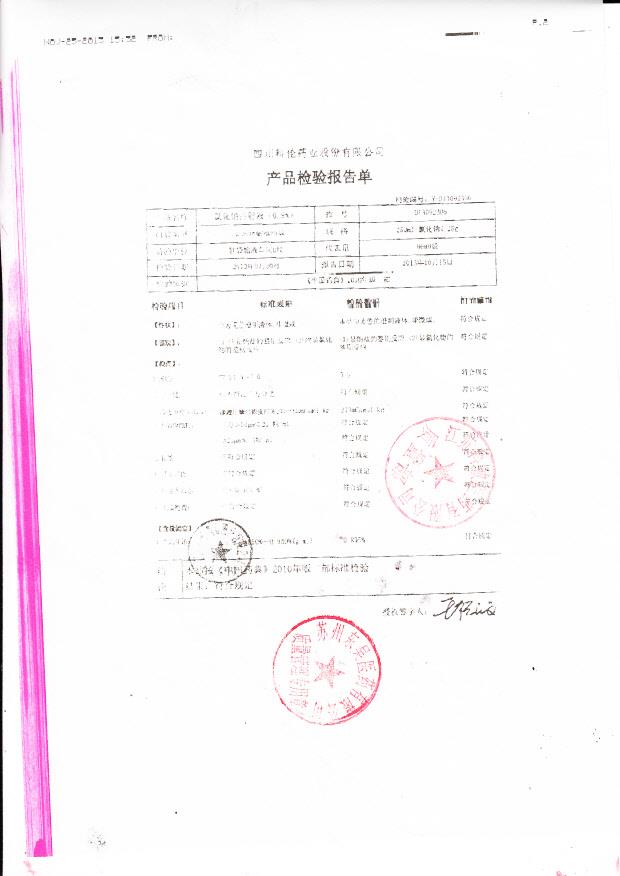 D13092306氯化钠注射液（0.9）