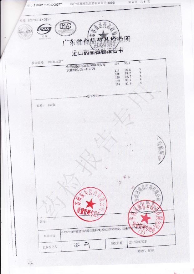 E184普拉洛芬滴眼液3