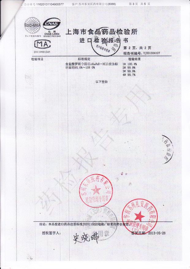 LAEW盐酸罗哌卡因注射液3