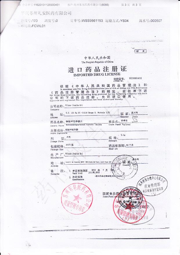 R783A醋酸甲羟孕酮片3