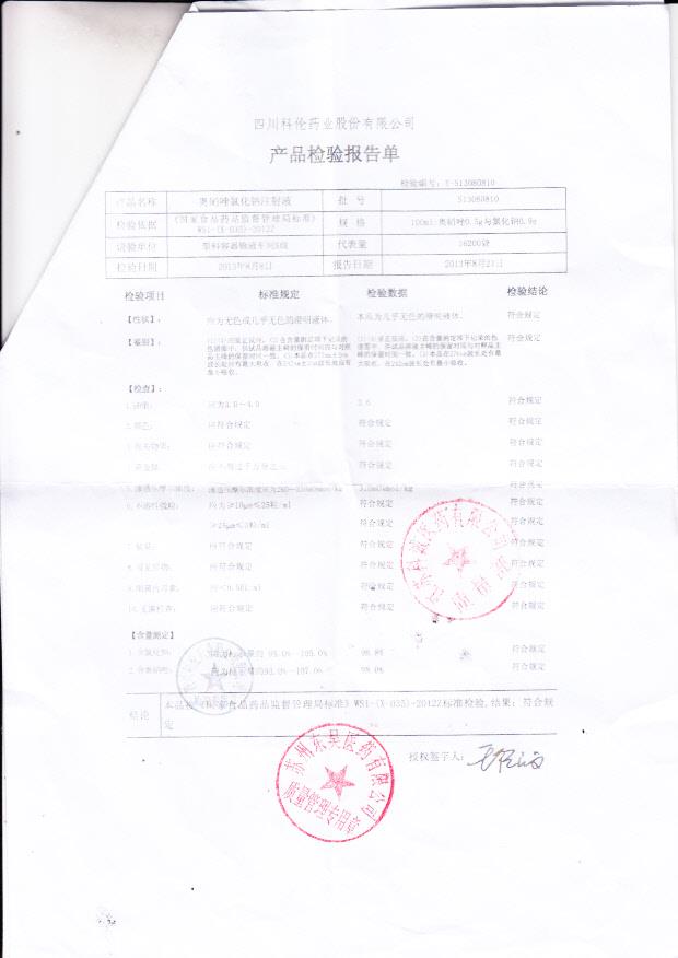 S13080810奥硝唑氯化钠注射液