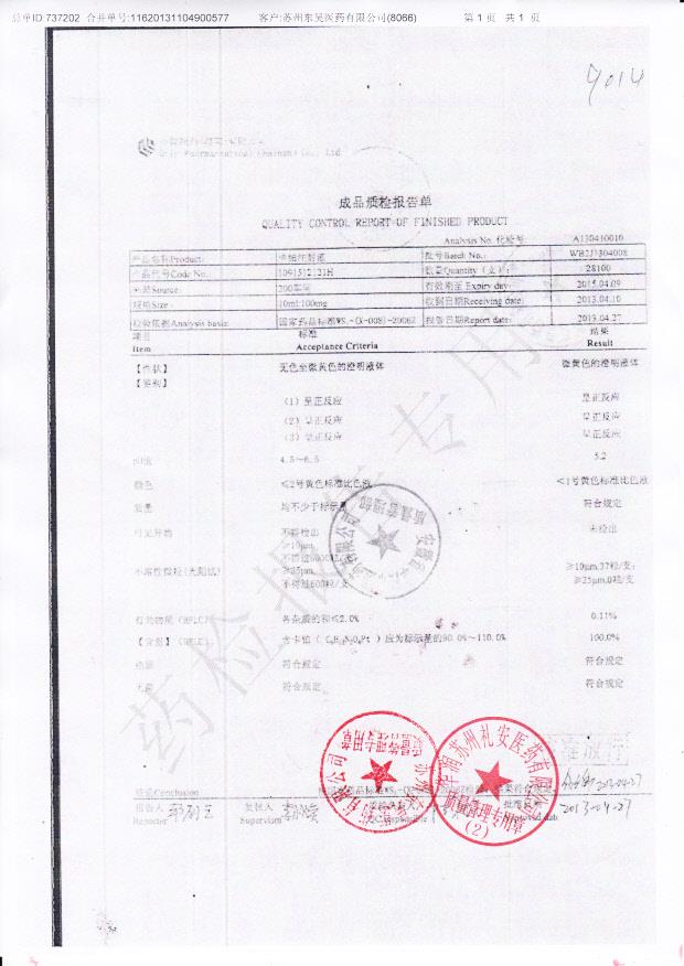 WB2J1304008卡铂注射液