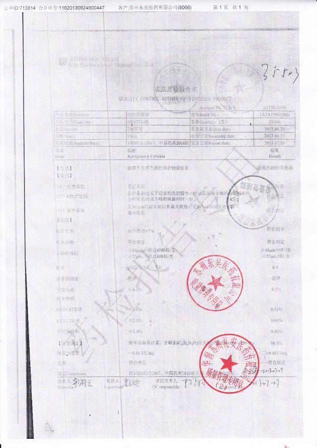 1A1A1306026B注射用顺铂