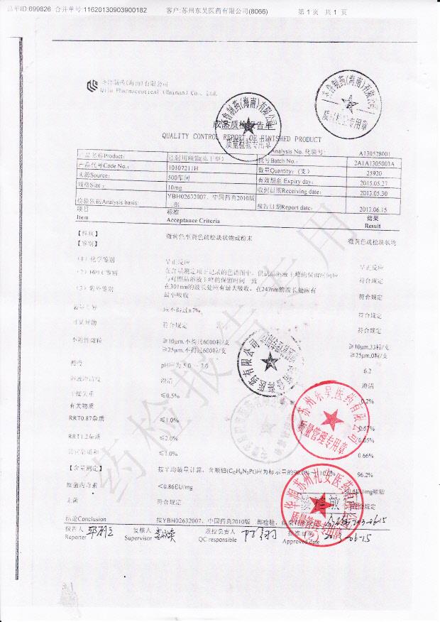 2A1A1305003A注射用顺铂