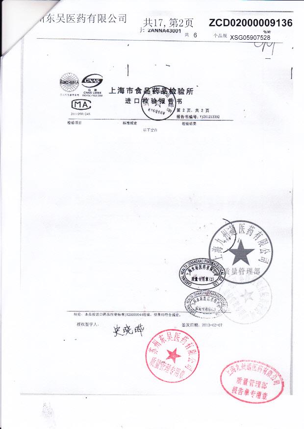 2ANNA43001氯雷他定糖浆3