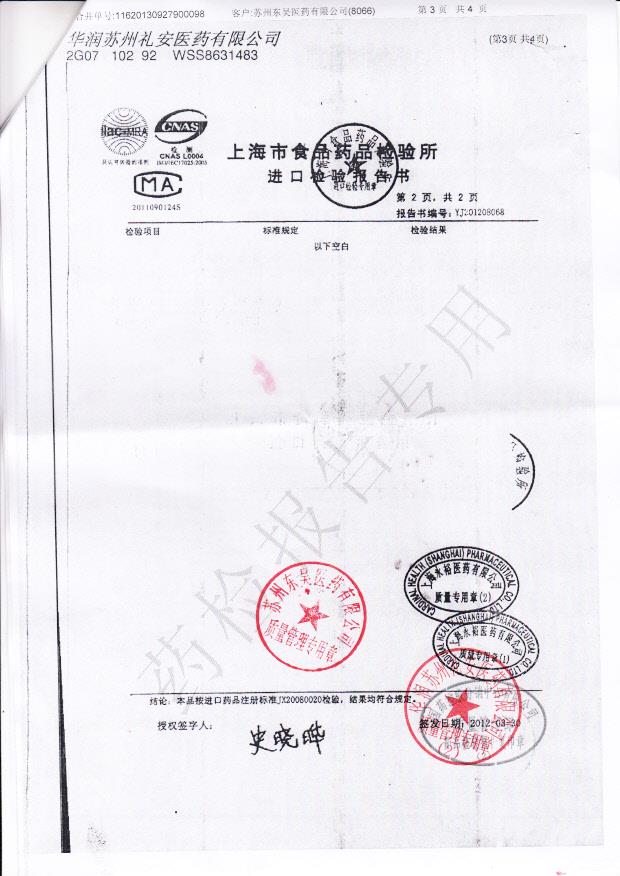 2KTLDAU003糠酸莫米松鼻喷雾剂3