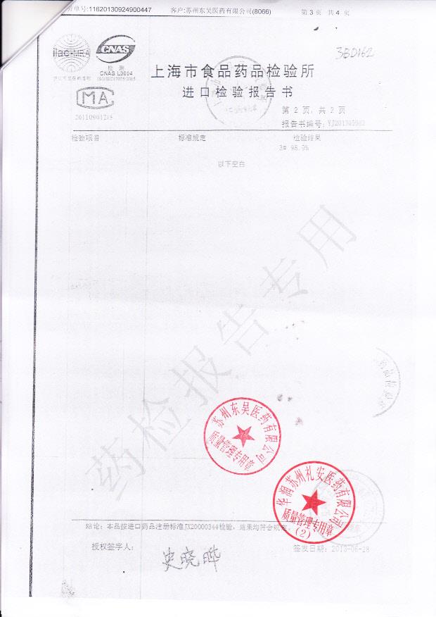 3BD16Z玻璃酸钠注射液3