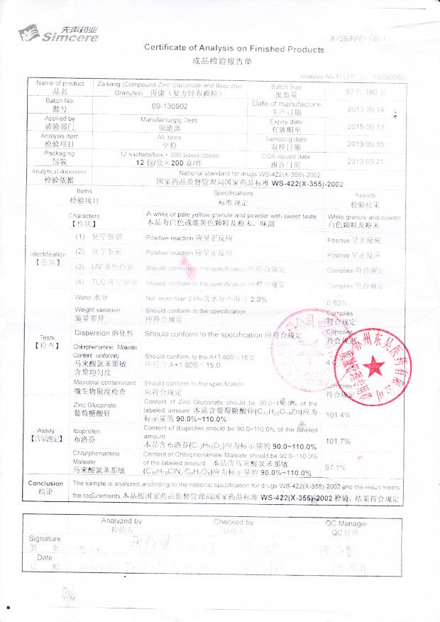 09-130902复方锌布颗粒