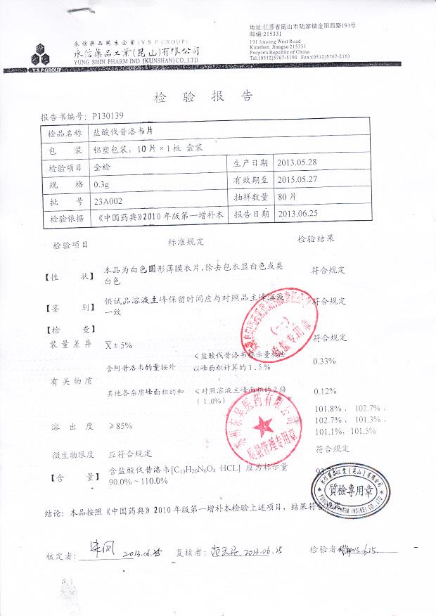 23A002盐酸伐昔洛韦片