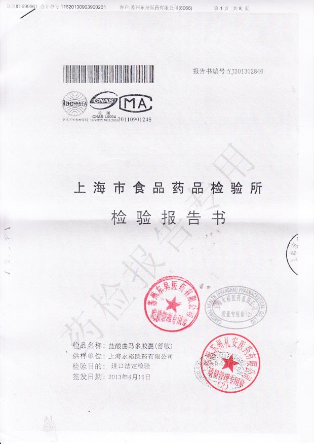 678D05盐酸曲马多胶囊1