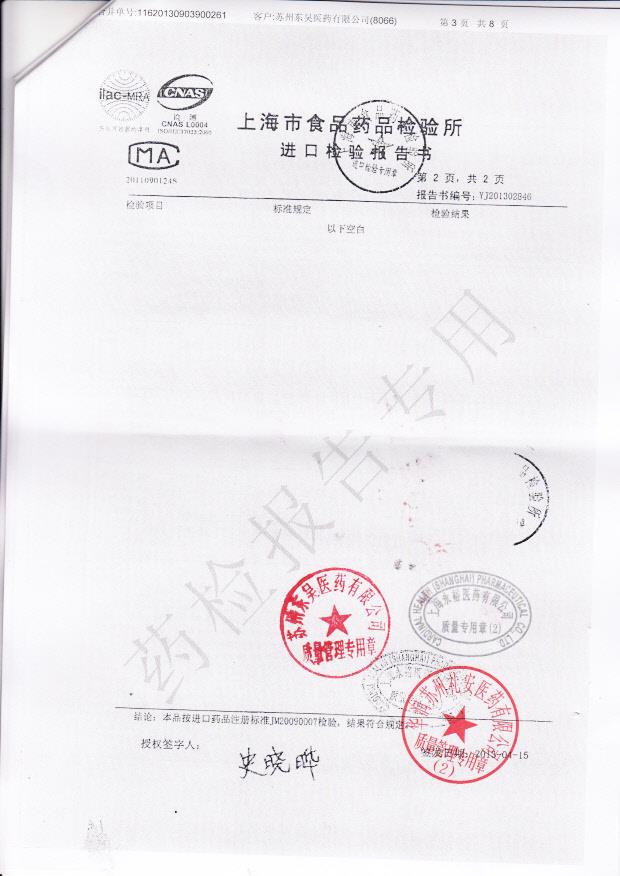 678D05盐酸曲马多胶囊3