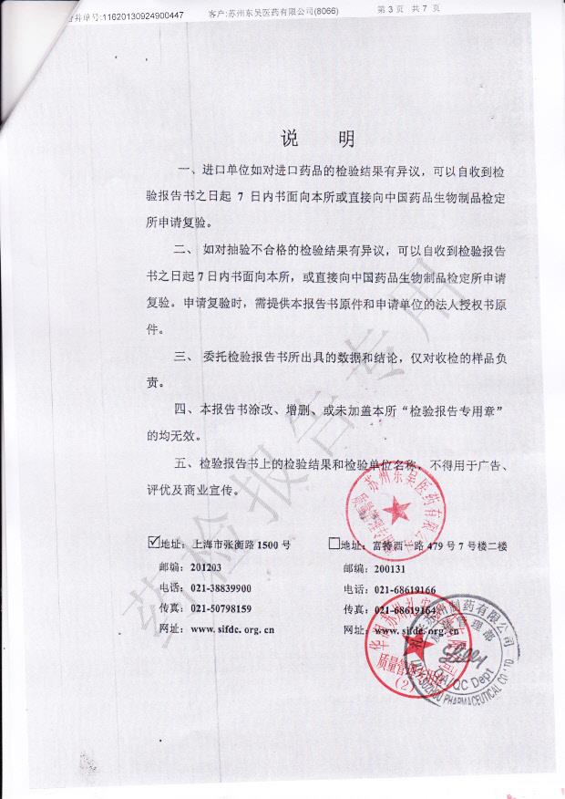 3024A盐酸氟西汀分散片2