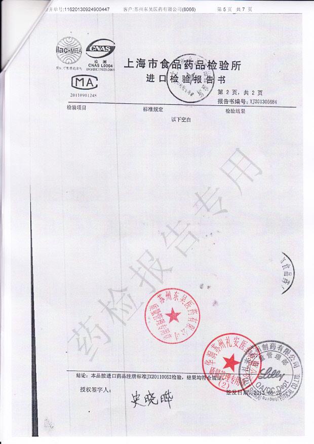 3024A盐酸氟西汀分散片4