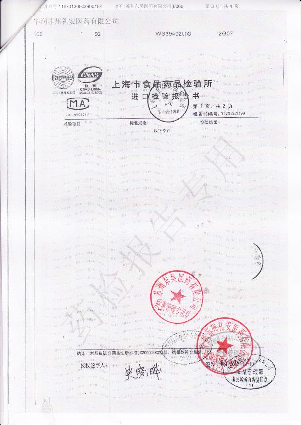 16063YQ盐酸伊托必利片