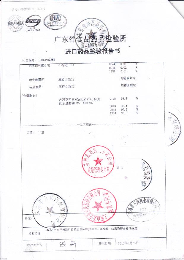 19187阿莫西林胶囊2
