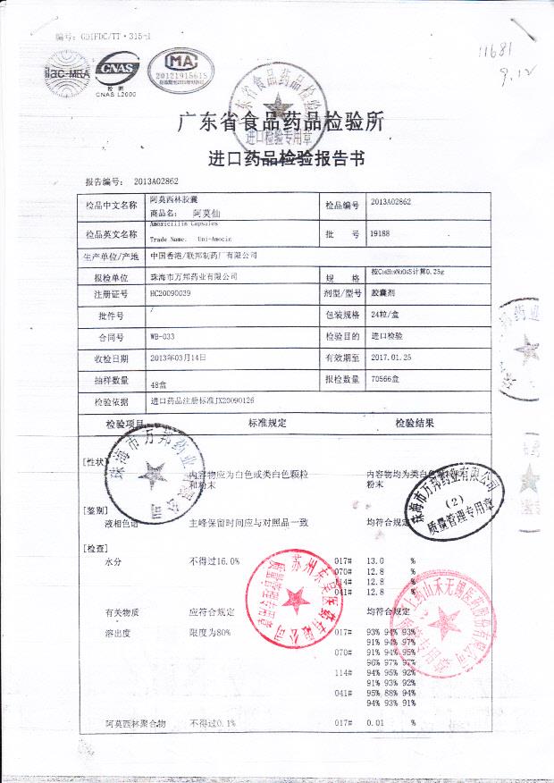 19188阿莫西林胶囊1