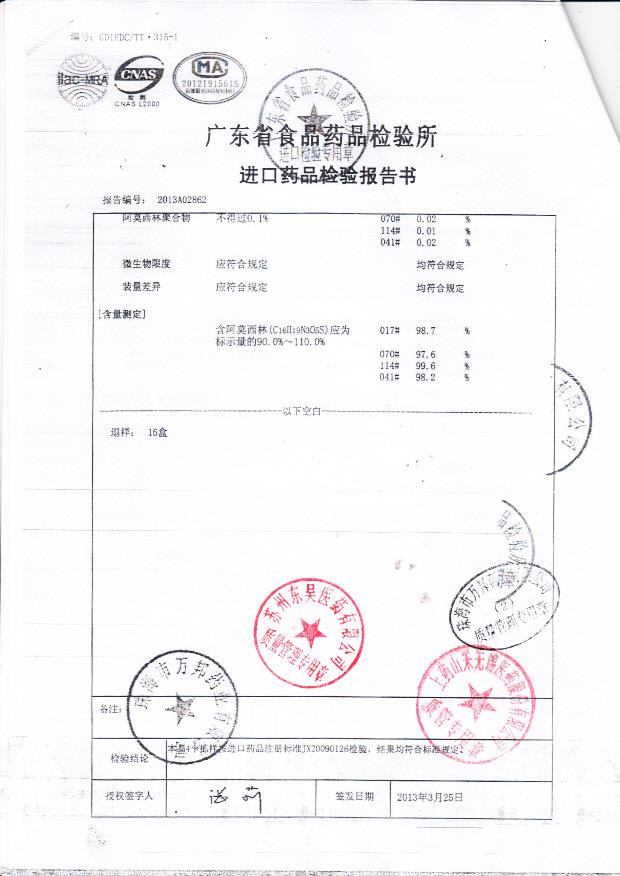 19188阿莫西林胶囊2