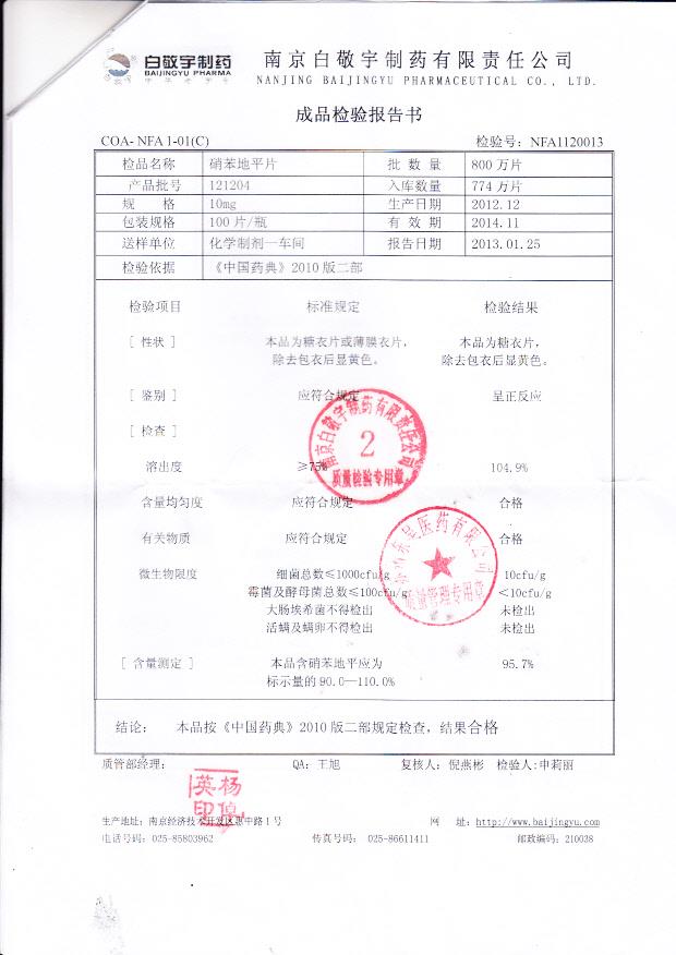 121204硝苯地平片