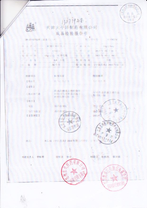 130214醋酸氟轻松乳膏