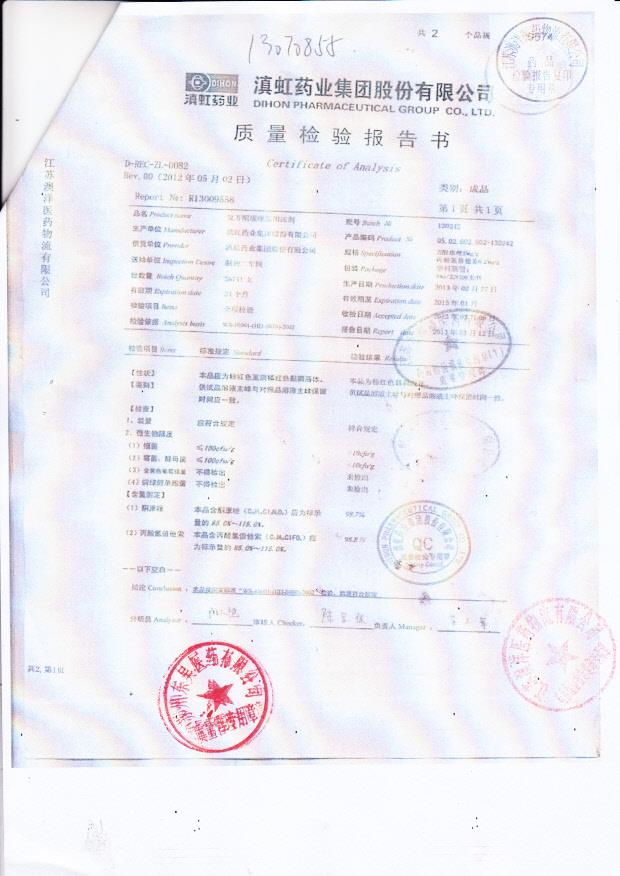 130242复方酮康唑发用洗剂