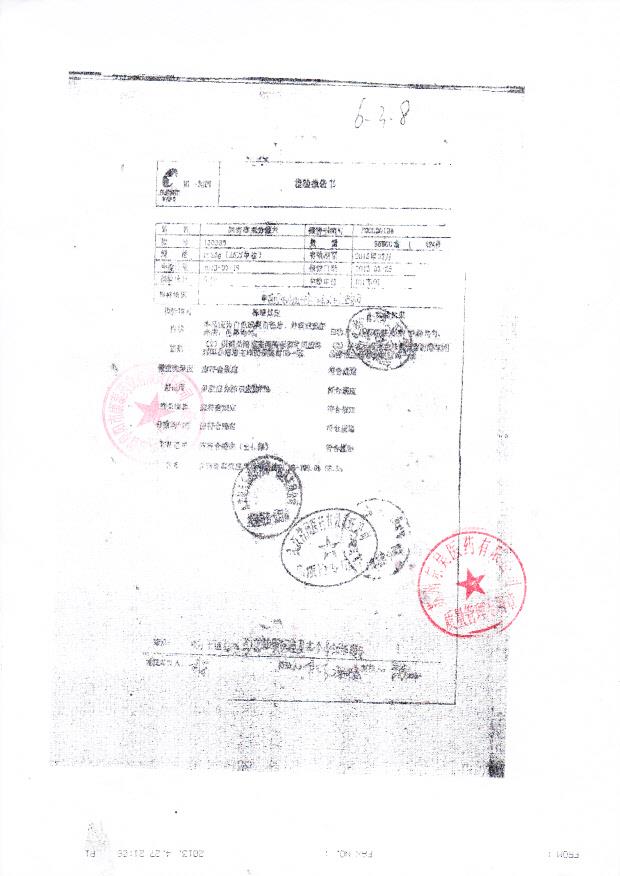 130305阿奇霉素分散片