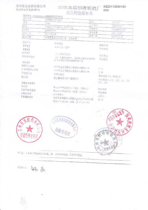 130402单硝酸异山梨酯片