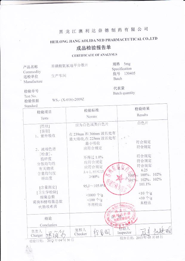 130405苯磺酸氨氯地平分散片