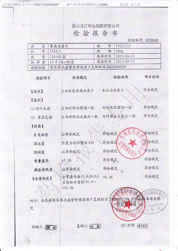 130411苯溴马隆片