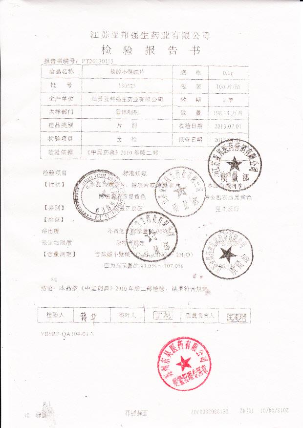 130525盐酸小檗碱