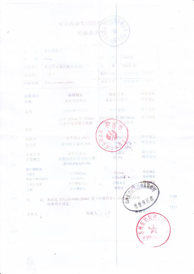 130701茴拉西坦片