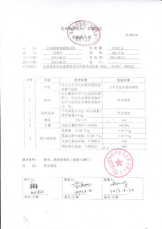 130811壮骨麝香止痛膏