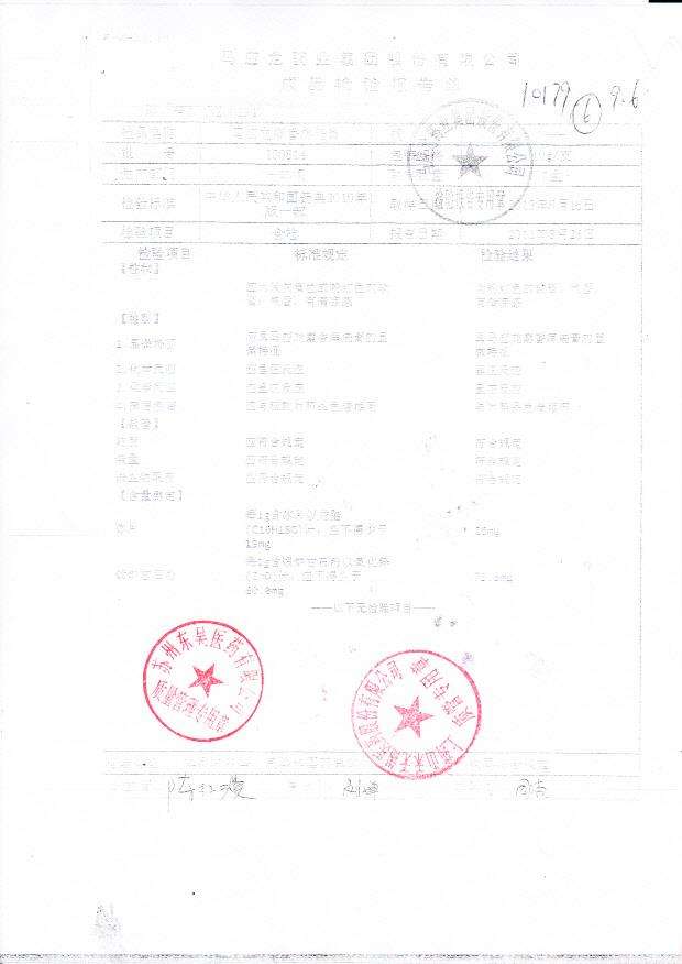 130814马应龙麝香痔疮膏