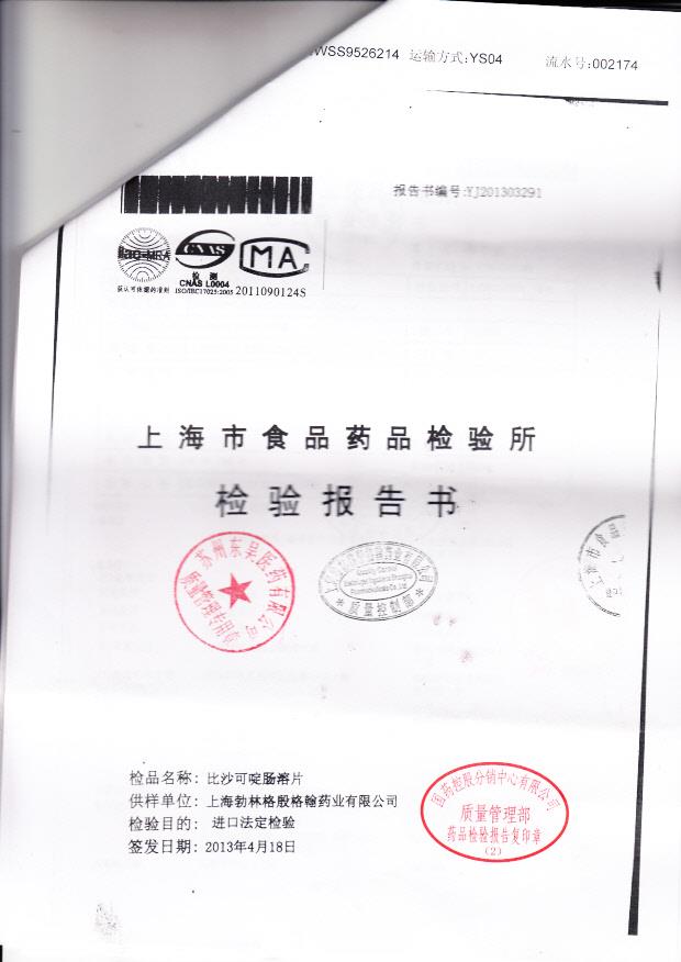 219950比沙可啶肠溶片1