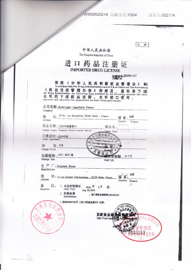 219950比沙可啶肠溶片6