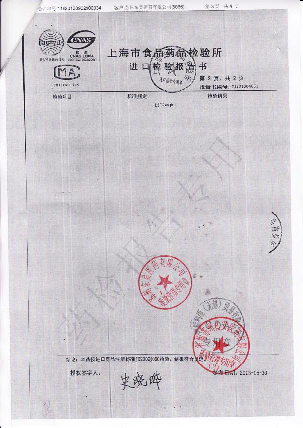 314583吸入用布地奈德混悬液3