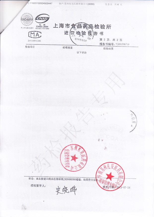 314687吸入用布地奈德混悬液3