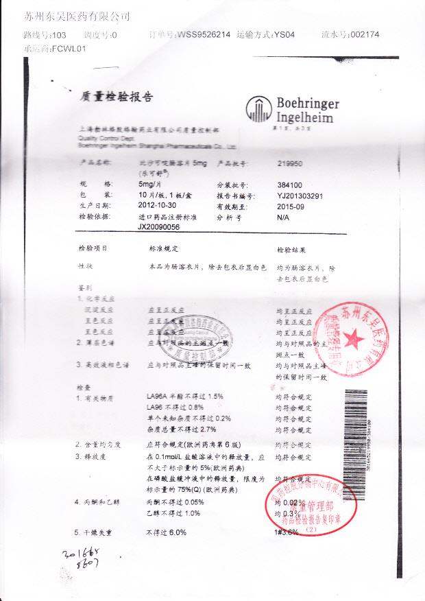 384100比沙可啶肠溶片1