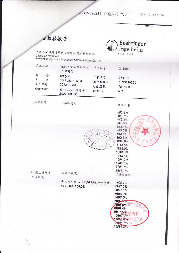 384100比沙可啶肠溶片2