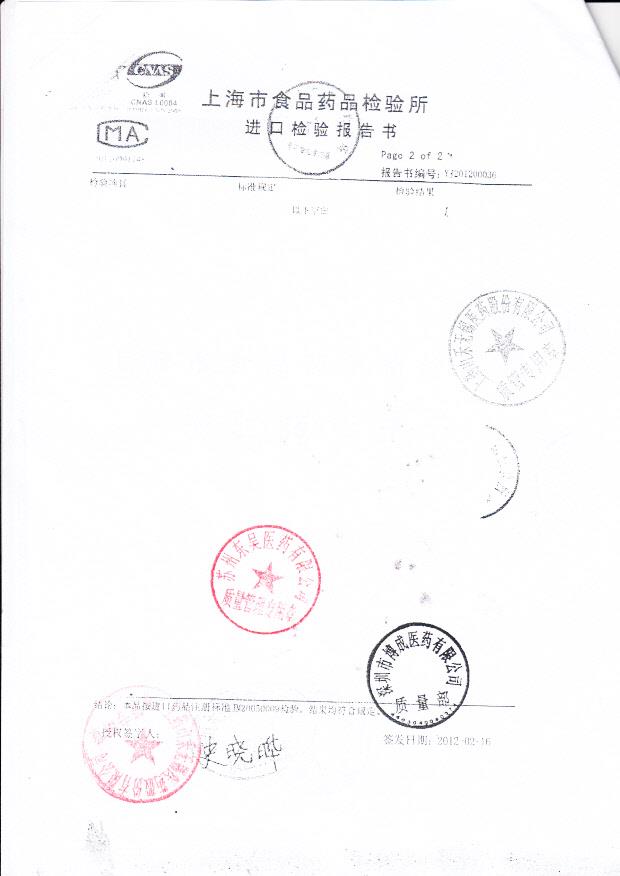 1111328复方福尔克定口服溶液3