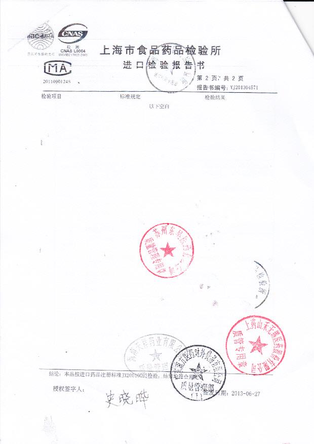 1302526卤米松乳膏2