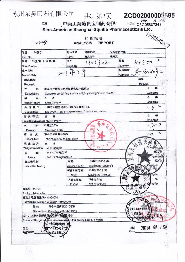 1303702头孢拉定胶囊