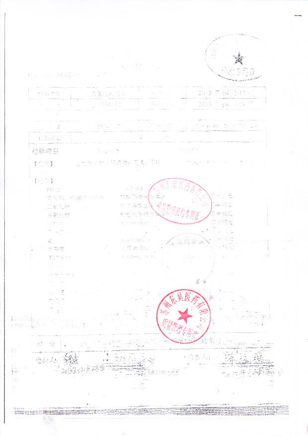 1304112美军注射用水