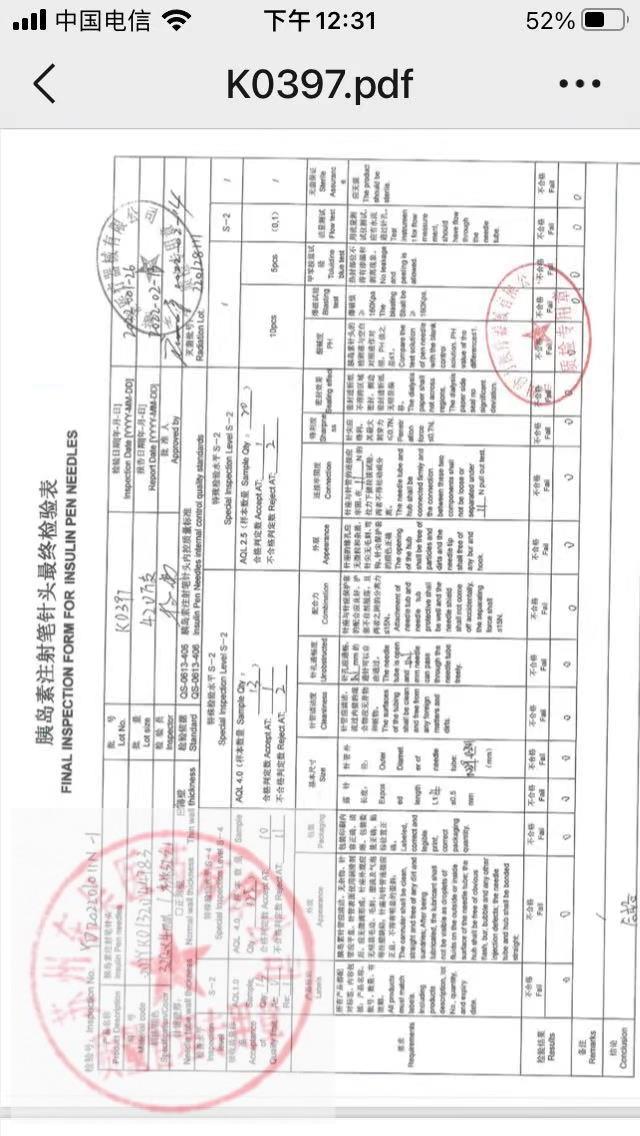 K0397苏州胰岛素注射笔针头3