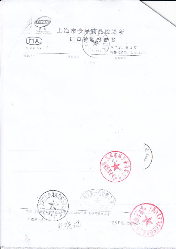 1304523夫西地酸乳膏2